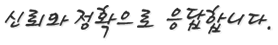 SHININGWEB HAS BEEN RUNNING ONE OF THE BIGGEST DOMAIN KOREA